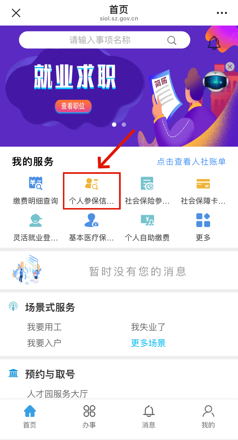 金坛最新24小时套社保卡微信方法分析(最方便真实的金坛24小时套社保卡 微信方法)
