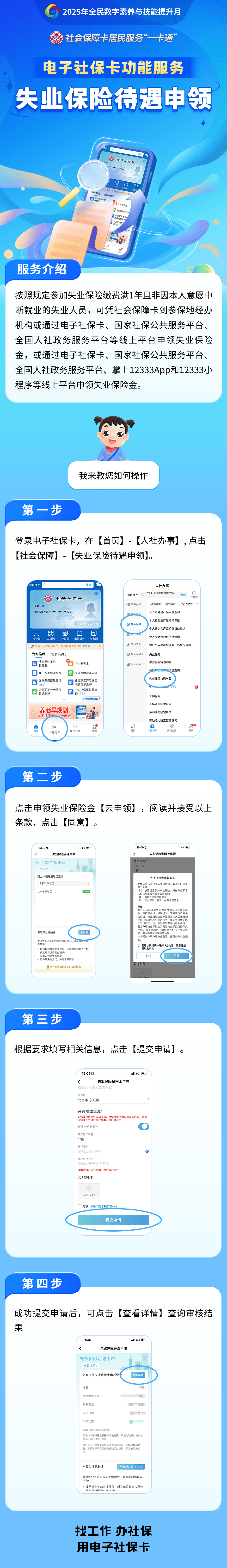 金坛最新24小时套社保卡微信烟台方法分析(最方便真实的金坛烟台 社保卡方法)
